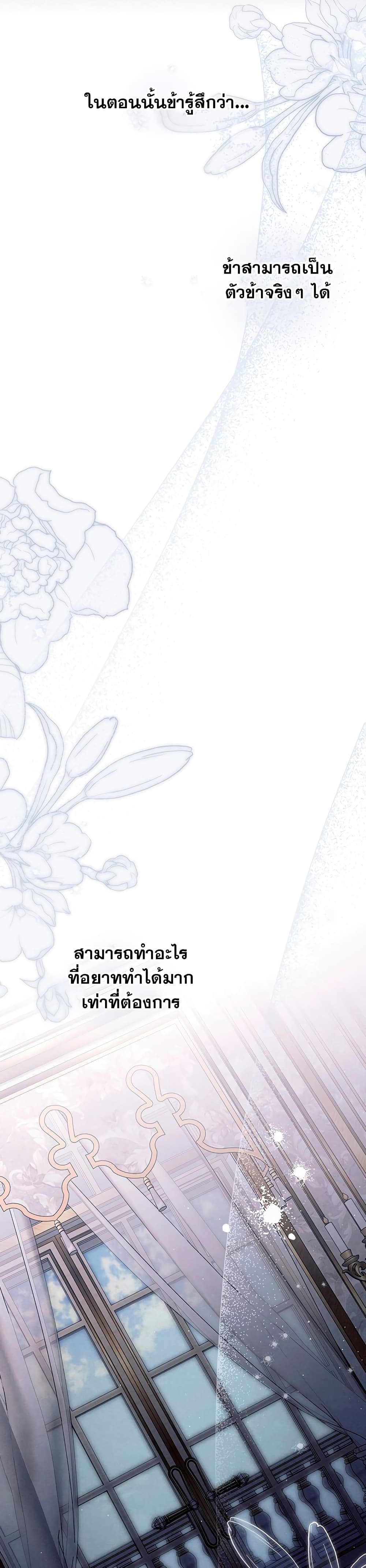 Predatory Marriage à¸•à¸­à¸™à¸—à¸µà¹ˆ 6 (28)