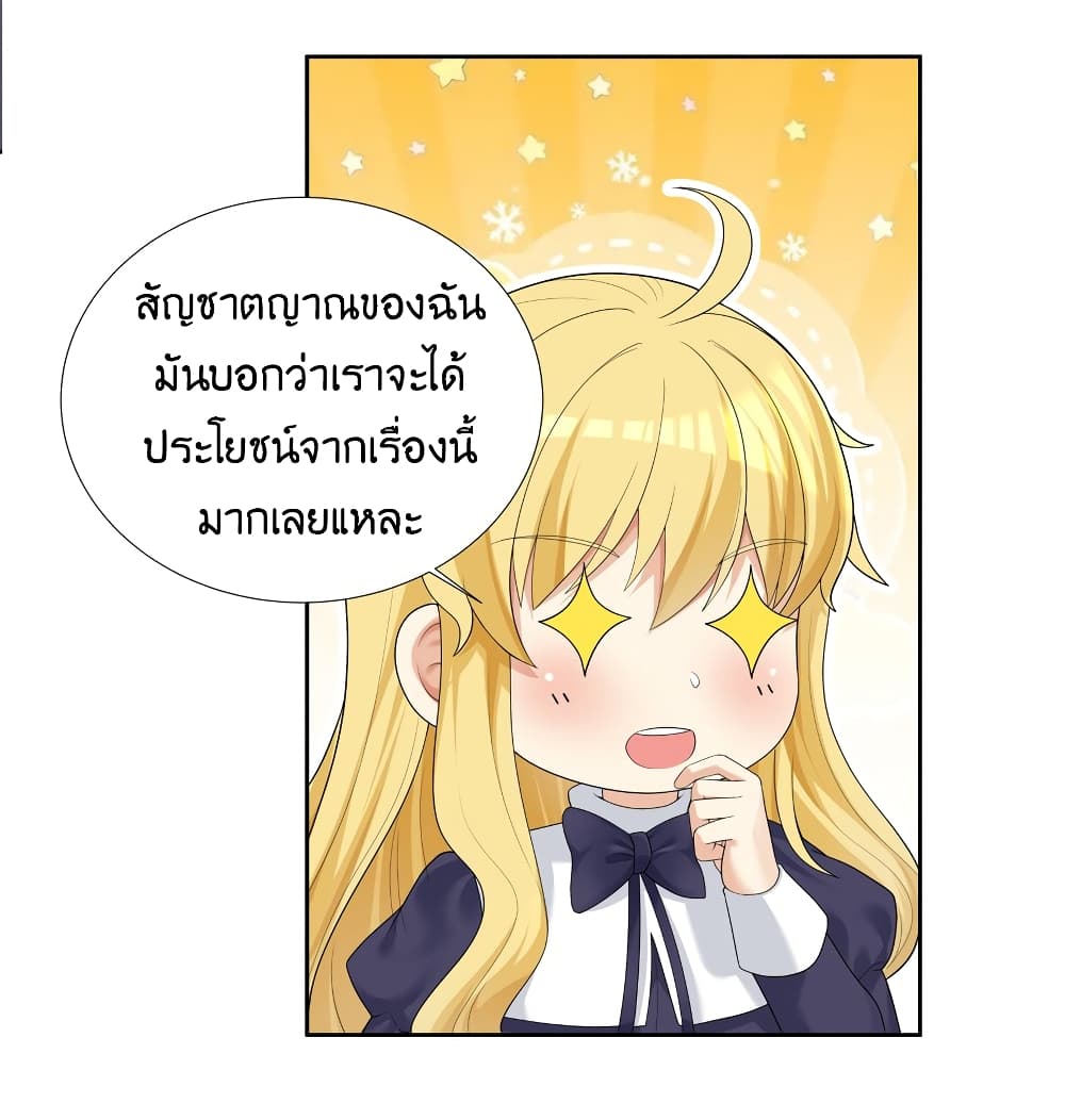 What Happended Why I become to Girl à¸•à¸­à¸™à¸—à¸µà¹ˆ 86 (14)