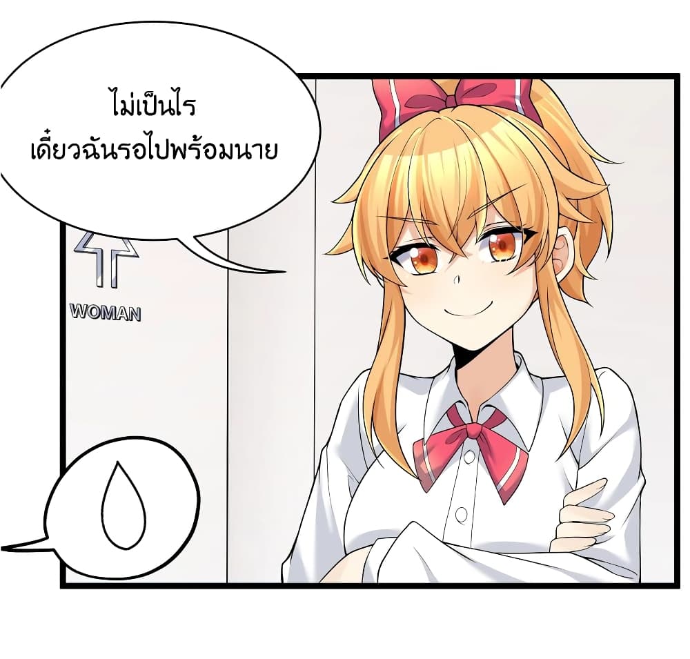 What Happended Why I become to Girl à¸•à¸­à¸™à¸—à¸µà¹ˆ 81 (4)