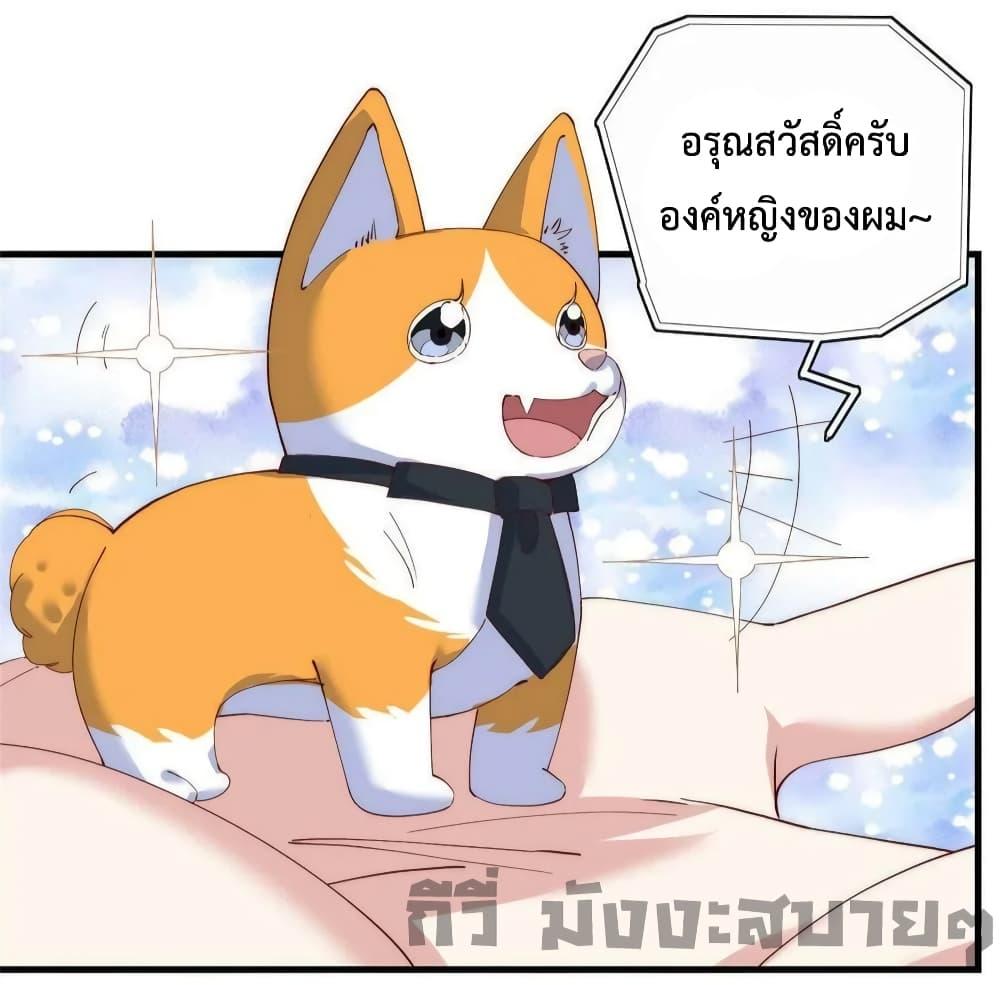 Find Me In Your Meory สัตว์เลี้ยงตัวน้อยของเจ้านายทั้งห้า ตอนที่ 73 (5)