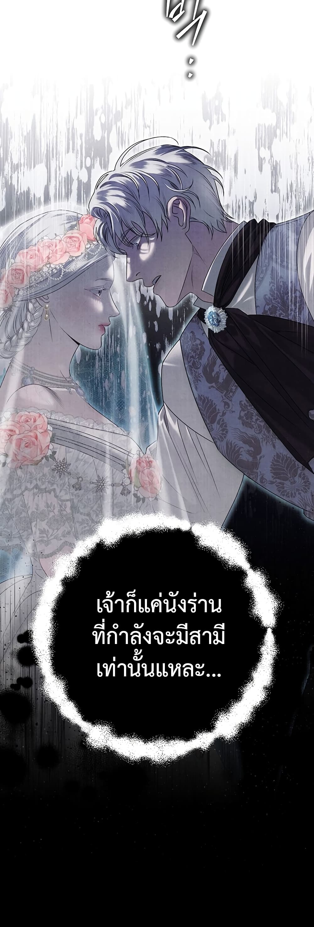 Predatory Marriage à¸•à¸­à¸™à¸—à¸µà¹ˆ 0 (37)