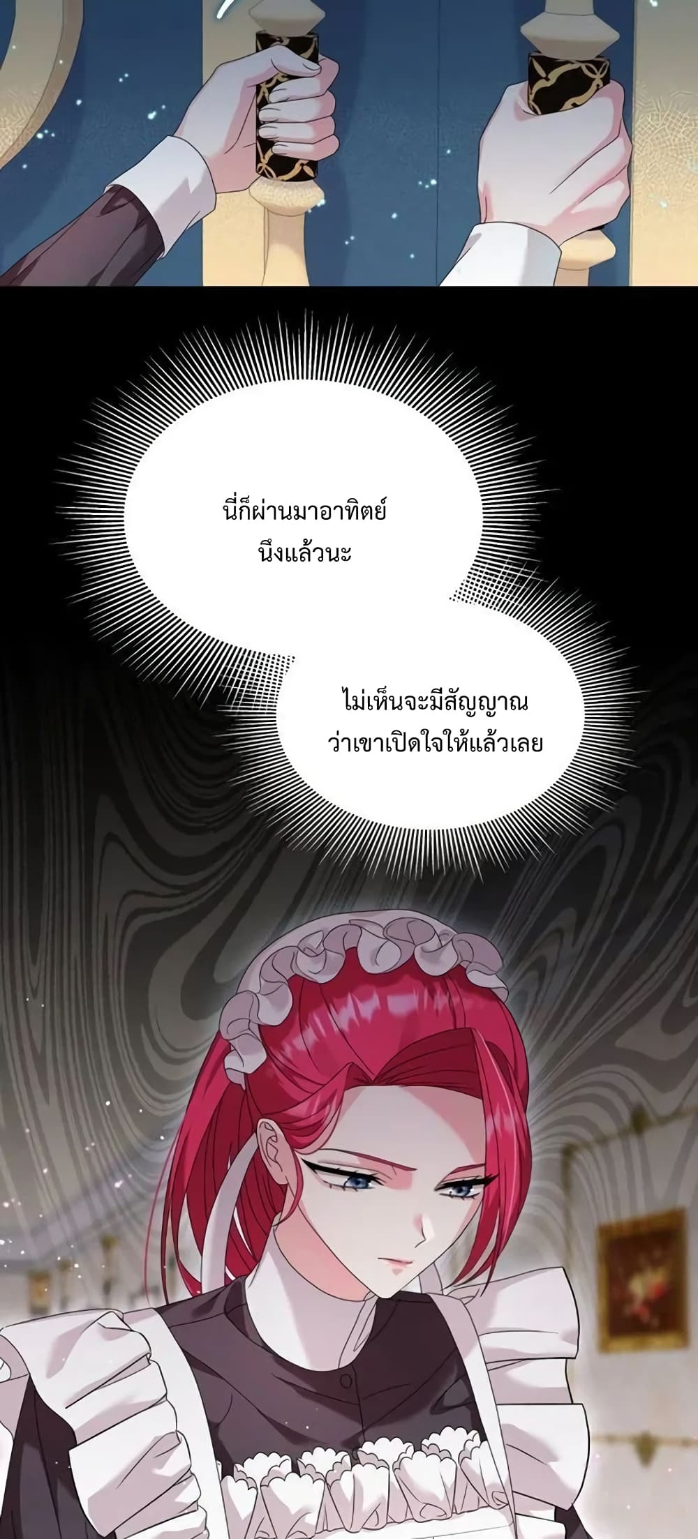 Don’t Do This Your Majesty! ตอนที่ 3 (50)