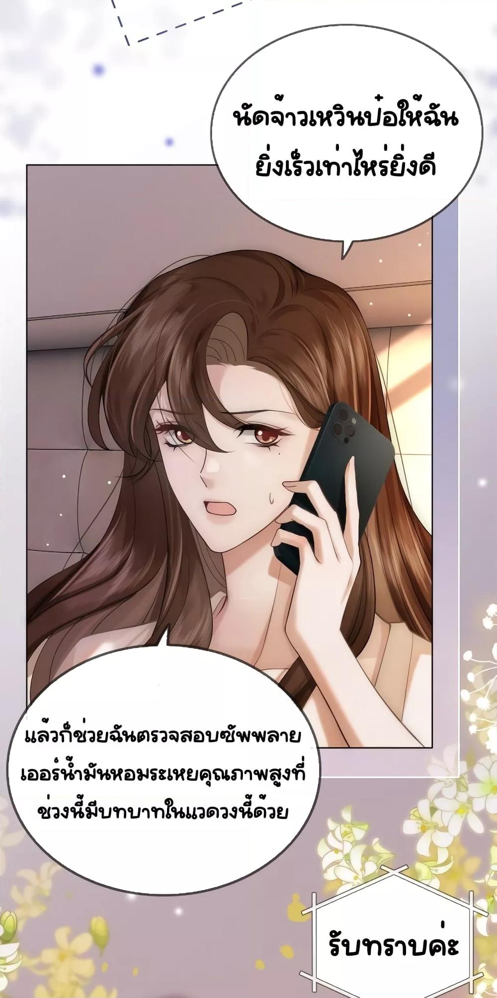 Married Overnight – วิวาห์ข้ามคืน ตอนที่ 4 (29)