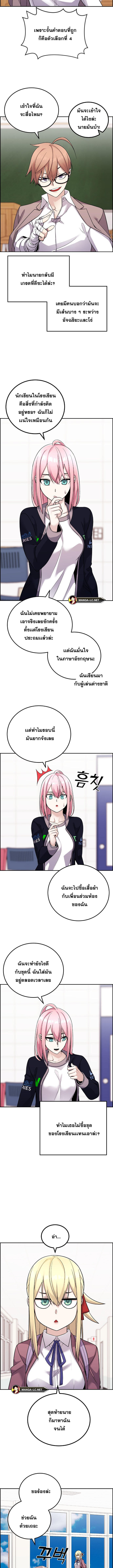 Webtoon Character Na Kang Lim à¸•à¸­à¸™à¸—à¸µà¹ˆ 30 (4)