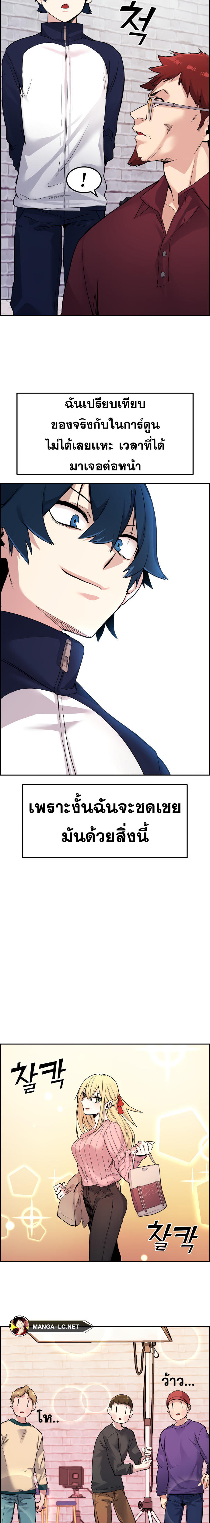 Webtoon Character Na Kang Lim à¸•à¸­à¸™à¸—à¸µà¹ˆ 5 (16)