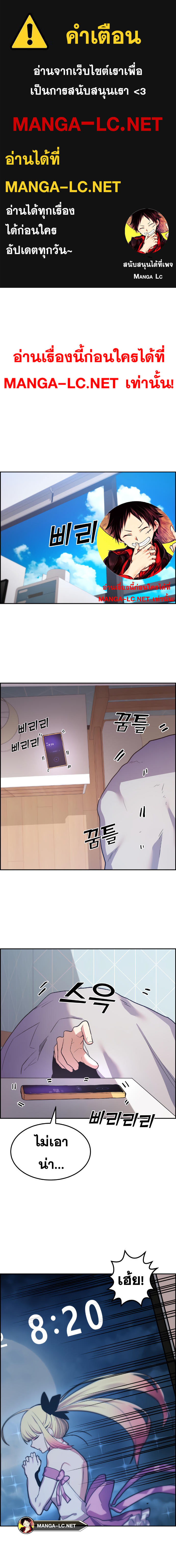 Webtoon Character Na Kang Lim à¸•à¸­à¸™à¸—à¸µà¹ˆ 4 (1)