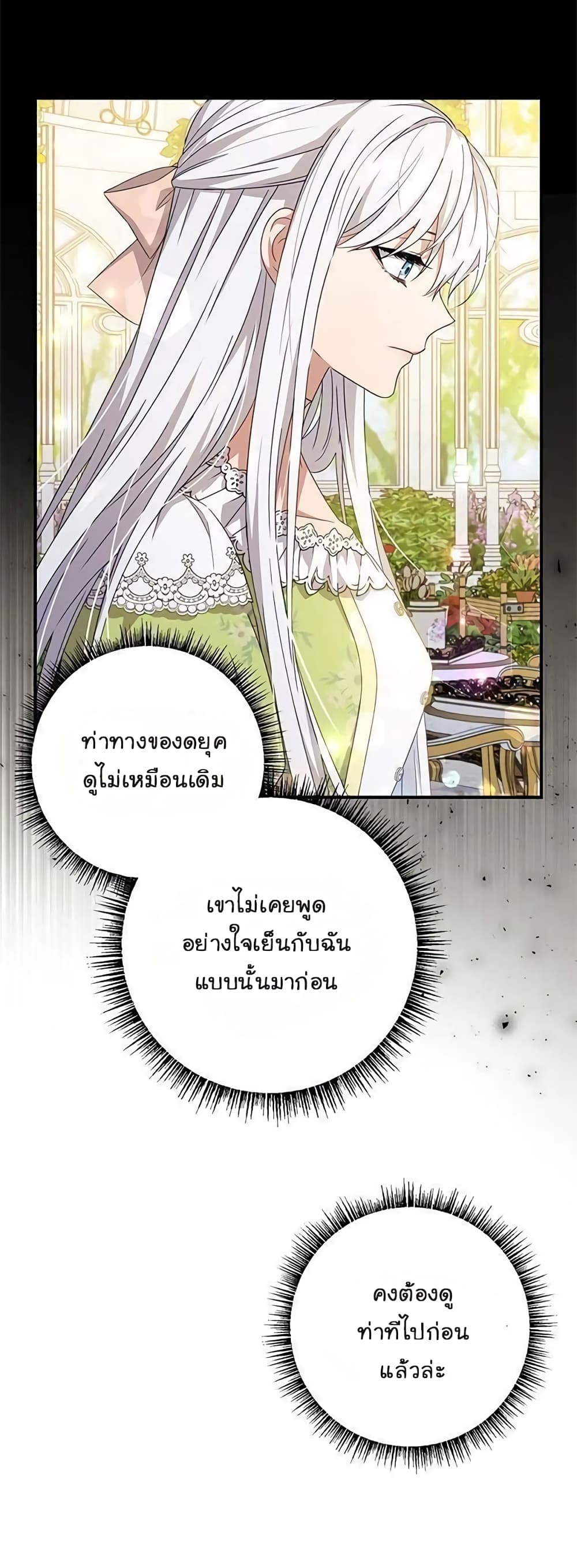 Fakes Don’t Want To Be Real ตอนที่ 11 (37)