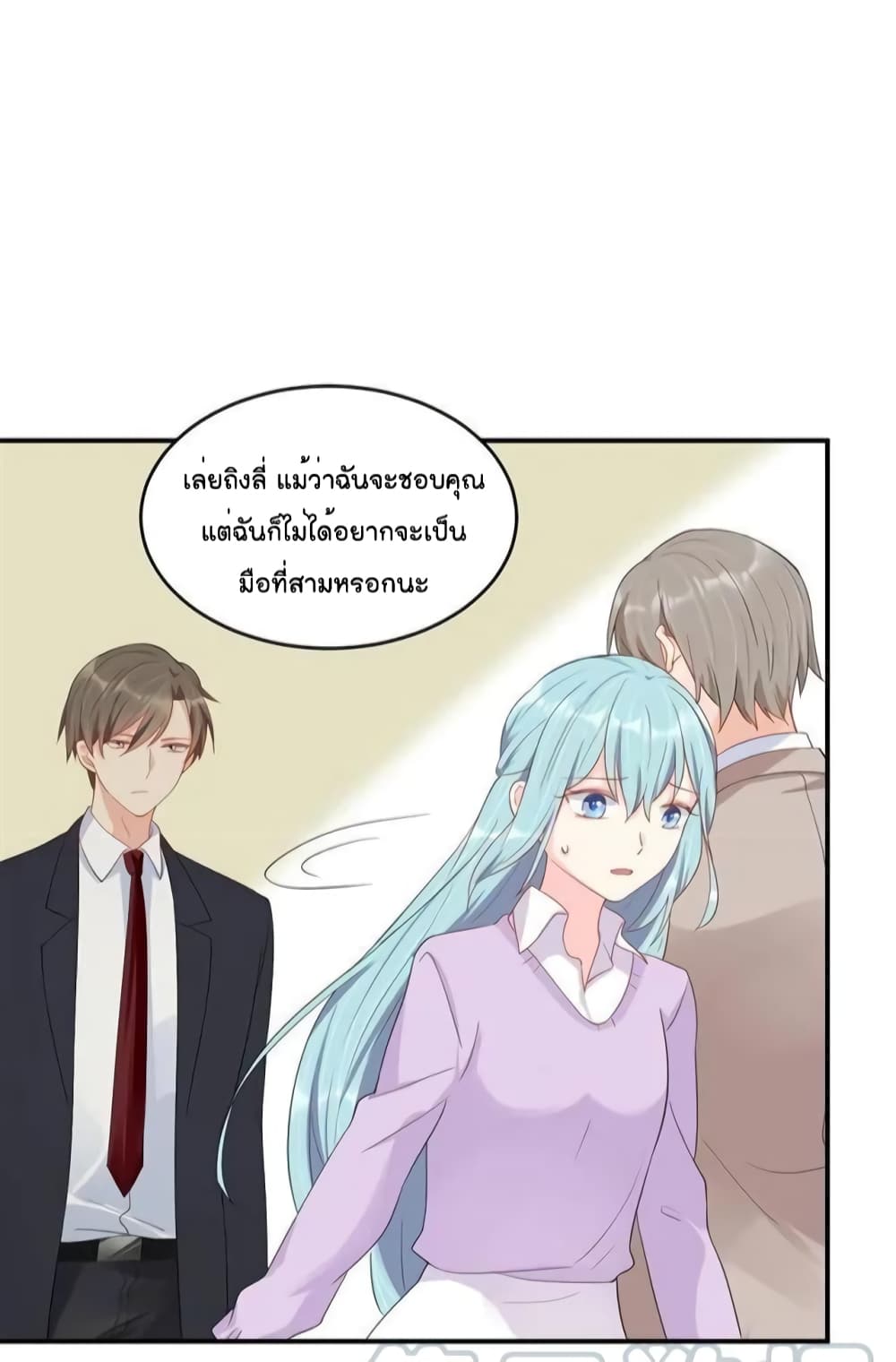 How To win your heart! ตอนที่ 53 (21)