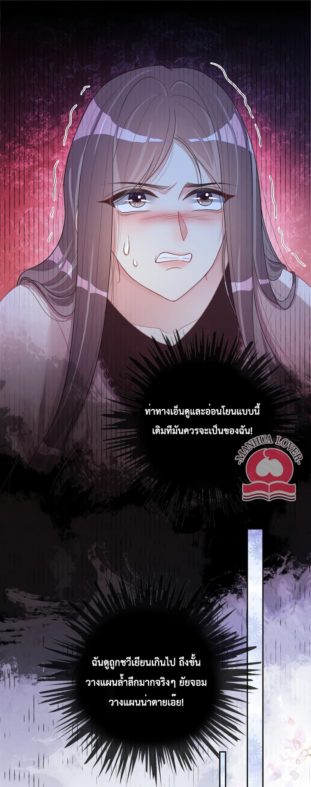 Be Jealous ตอนที่ 23 (23)