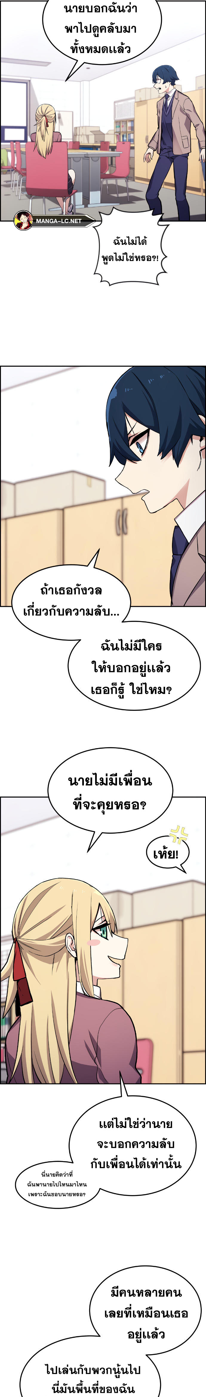 Webtoon Character Na Kang Lim à¸•à¸­à¸™à¸—à¸µà¹ˆ 4 (20)
