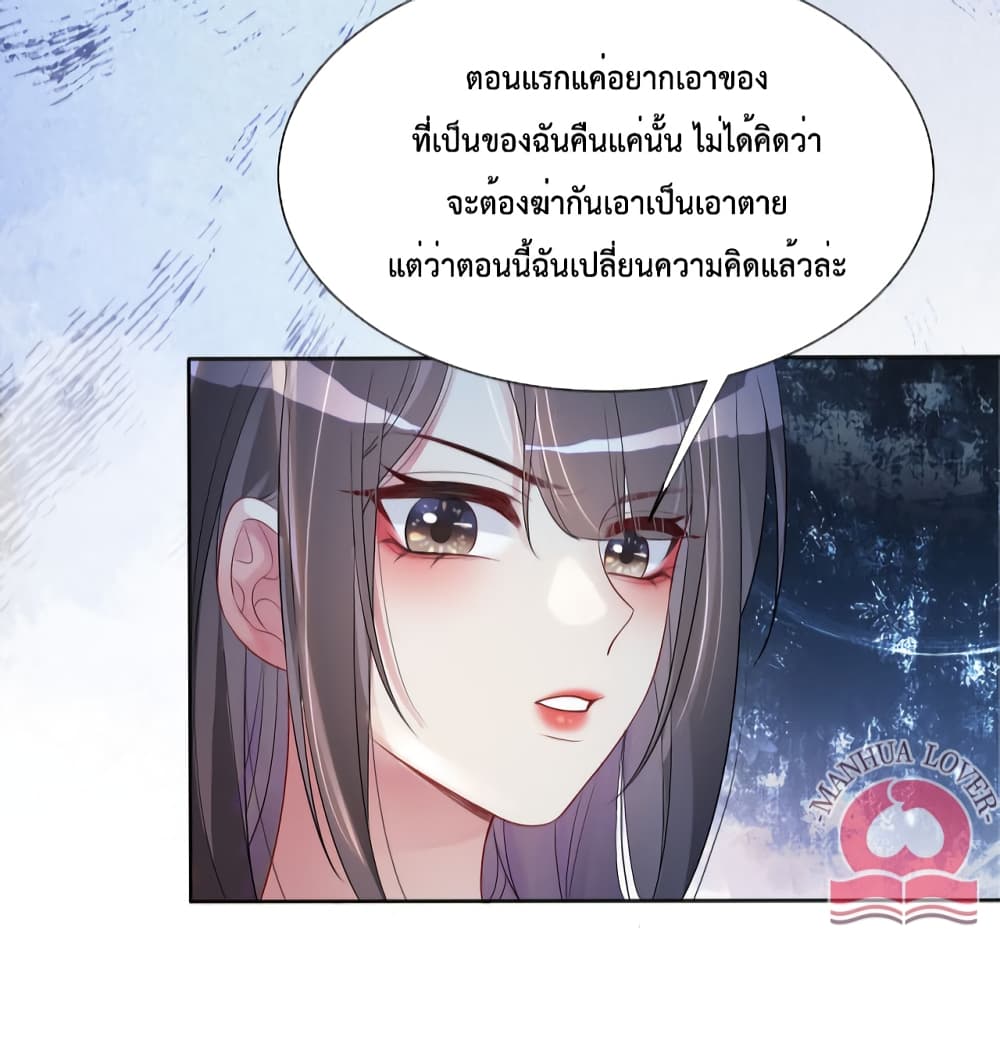 Be Jealous ตอนที่ 30 (12)