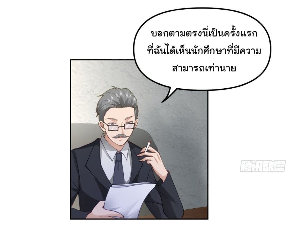 I Really Don’t Want to be Reborn ตอนที่ 29 (29)
