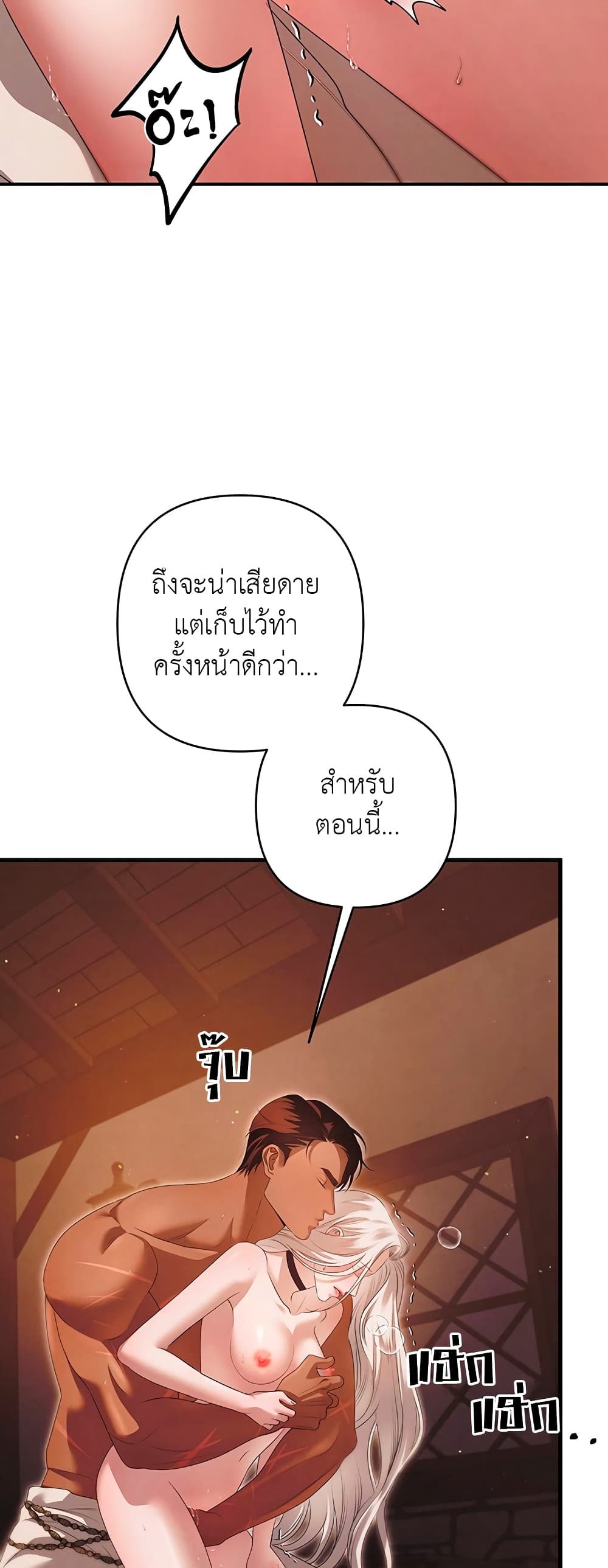 Predatory Marriage à¸•à¸­à¸™à¸—à¸µà¹ˆ 3 (9)