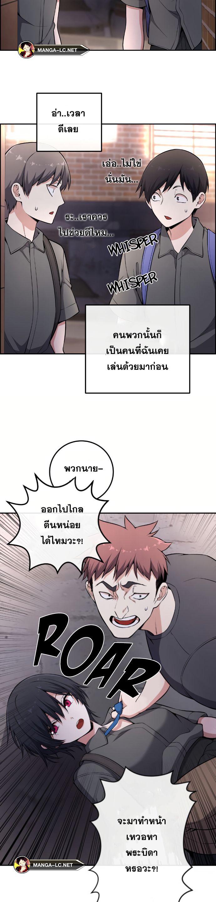 Webtoon Character Na Kang Lim ตอนที่ 145 (38)