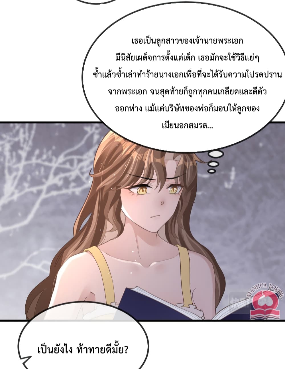 President Ji’s Sweet Wife Is Fierce and Wild ตอนที่ 14 (13)