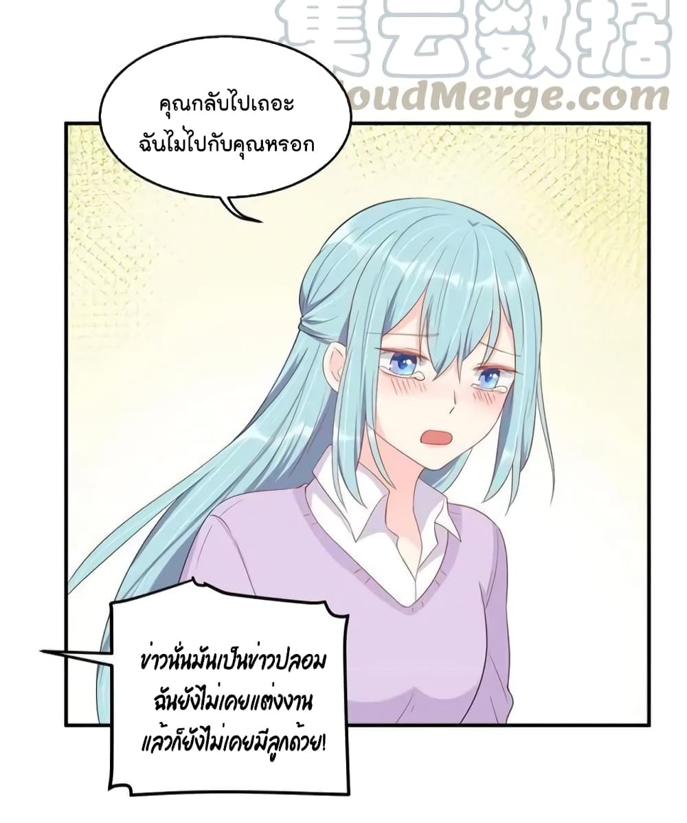 How To win your heart! ตอนที่ 53 (22)