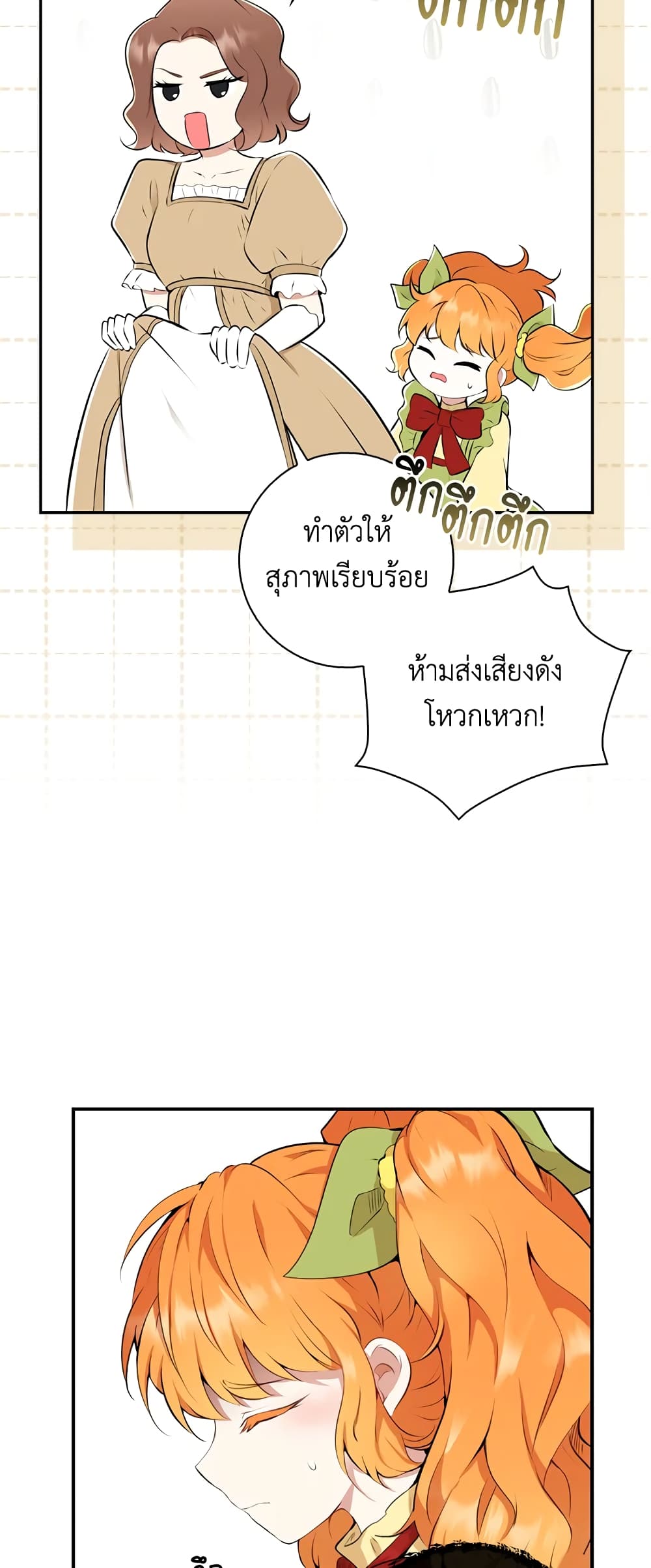 Baby Squirrel Is Good at Everything ตอนที่ 1 (36)