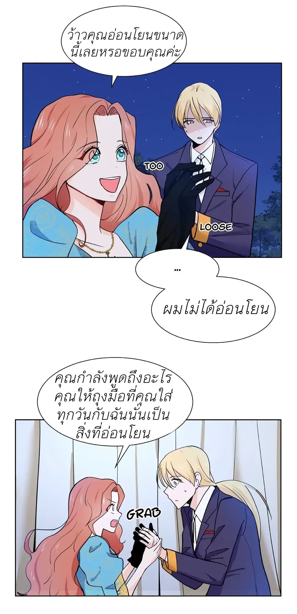 Trapped in My Daughter’s Fantasy Romance ตอนที่ 6 (51)
