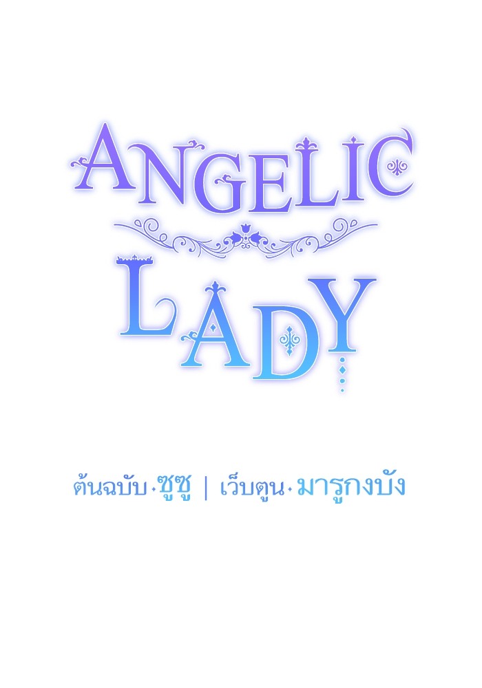 Angelic Lady 120 (95)