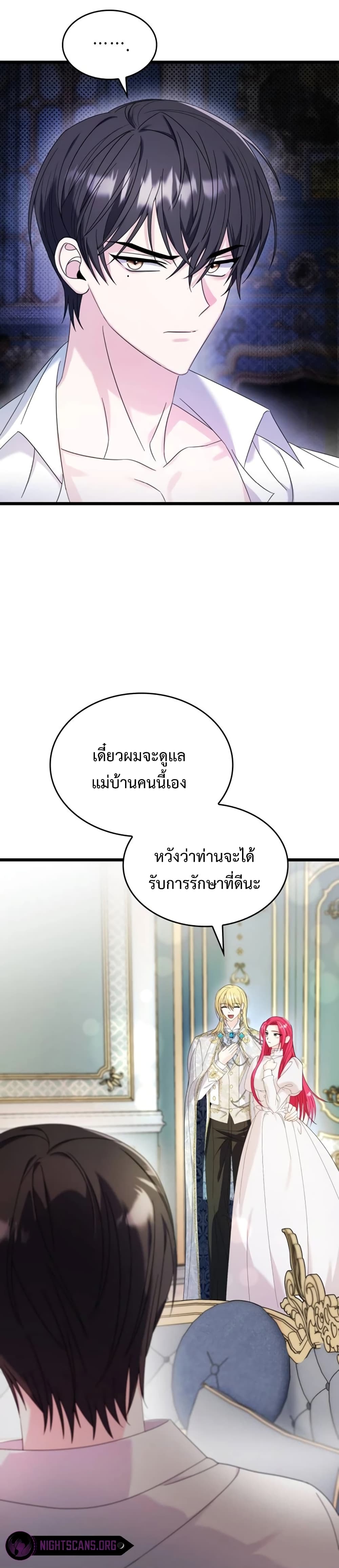 Don’t Do This Your Majesty! ตอนที่ 13 (7)