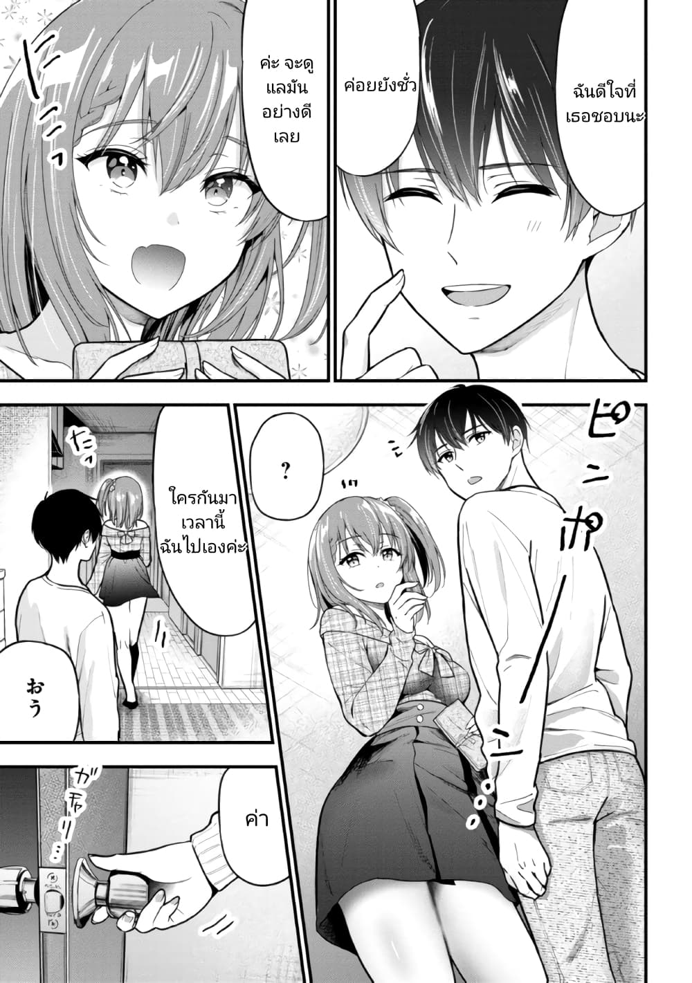 Kanojo ni Uwaki Sareteita Ore ga, Koakuma na Kouhai ni Natsukareteimasu ตอนที่ 7.2 (12)