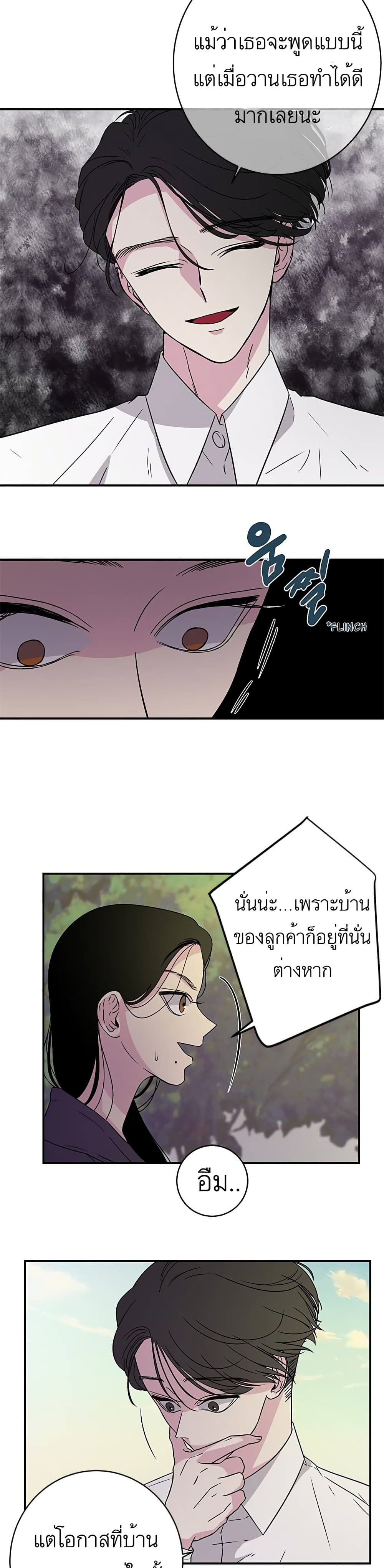 Olgami ตอนที่ 5 (9)