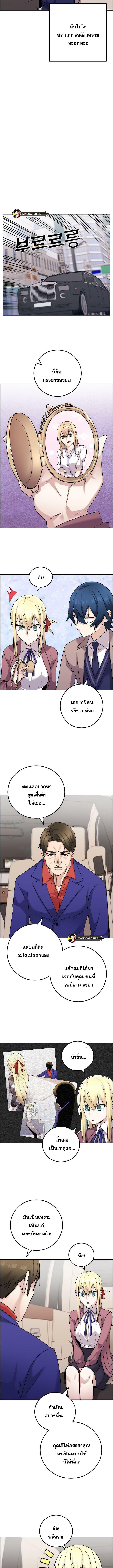 Webtoon Character Na Kang Lim à¸•à¸­à¸™à¸—à¸µà¹ˆ 33 (6)