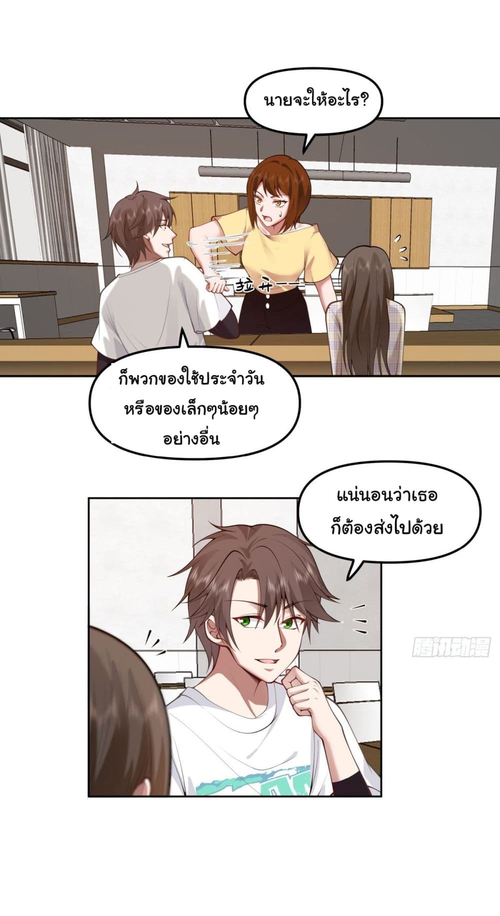 I Really Don’t Want to be Reborn ตอนที่ 27 (20)