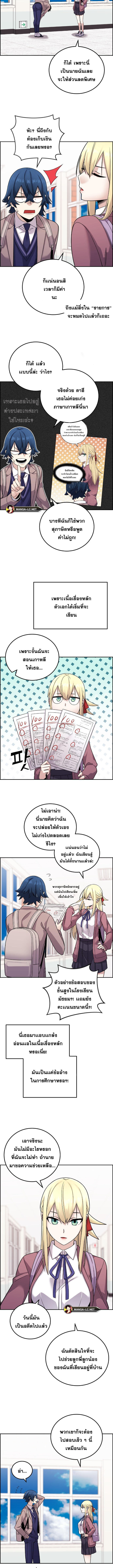 Webtoon Character Na Kang Lim à¸•à¸­à¸™à¸—à¸µà¹ˆ 30 (5)