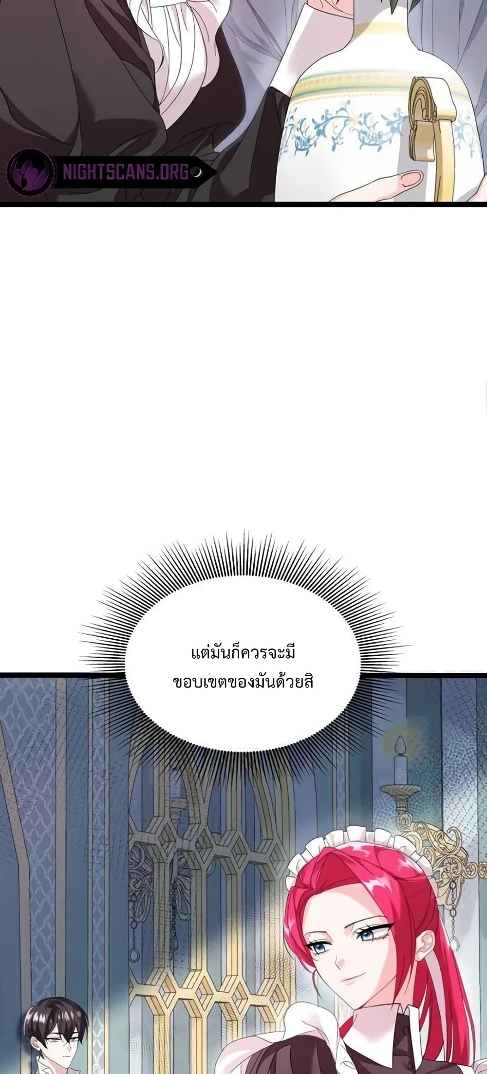 Don’t Do This Your Majesty! ตอนที่ 3 (12)