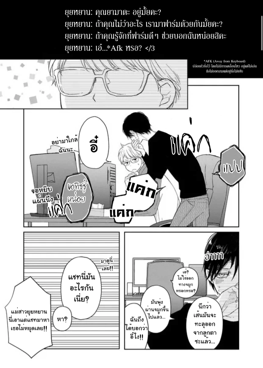 Yamada kun to Lv999 no Koi wo Suru 45 (3)