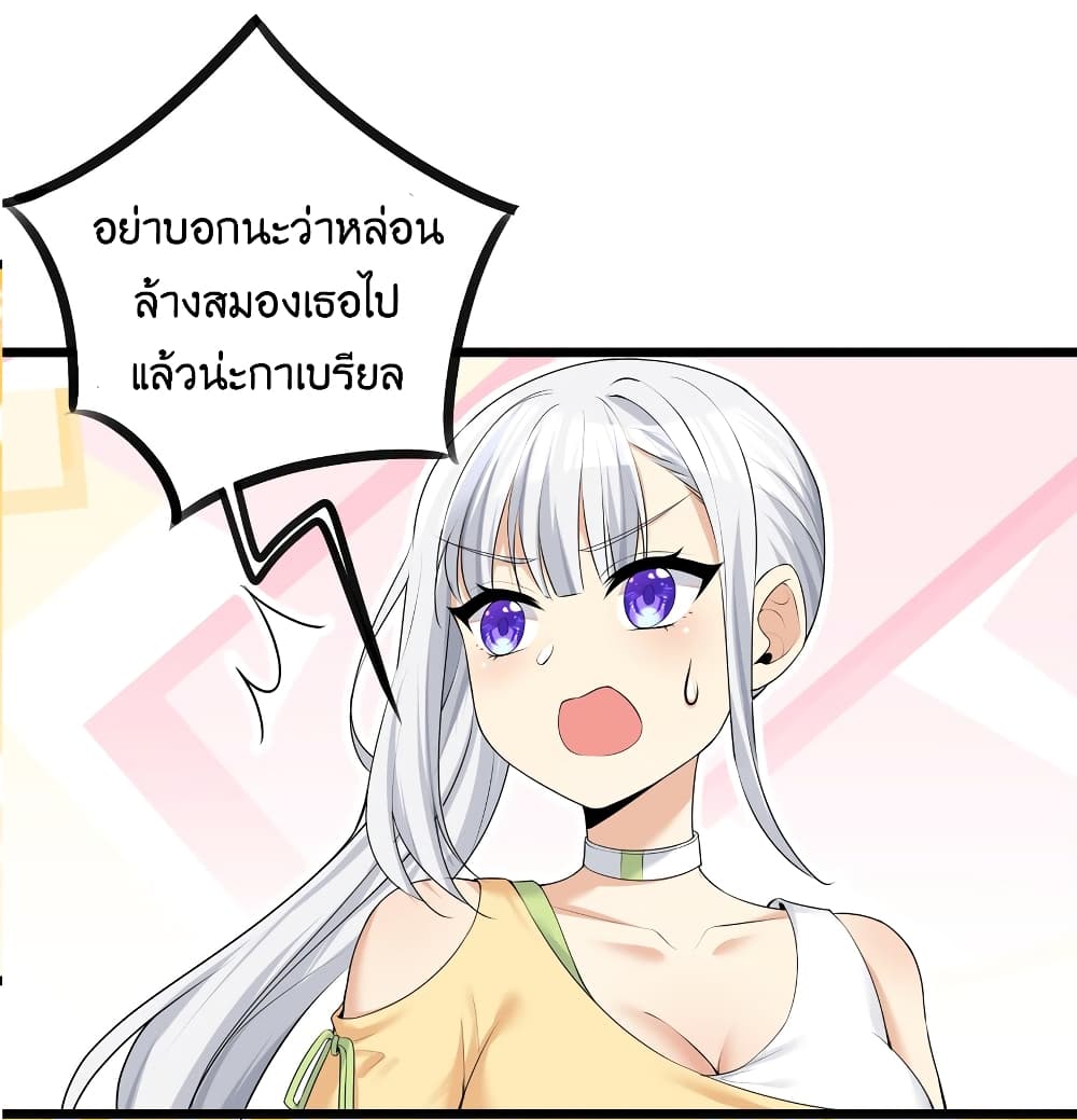 What Happended Why I become to Girl à¸•à¸­à¸™à¸—à¸µà¹ˆ 85 (42)