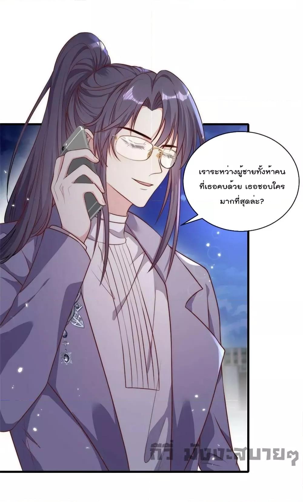 Find Me In Your Meory สัตว์เลี้ยงตัวน้อยของเจ้านายทั้งห้า ตอนที่ 80 (12)