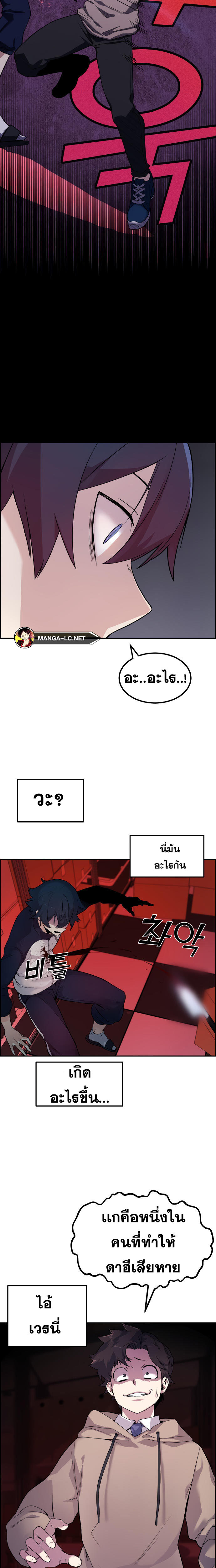 Webtoon Character Na Kang Lim à¸•à¸­à¸™à¸—à¸µà¹ˆ 5 (35)