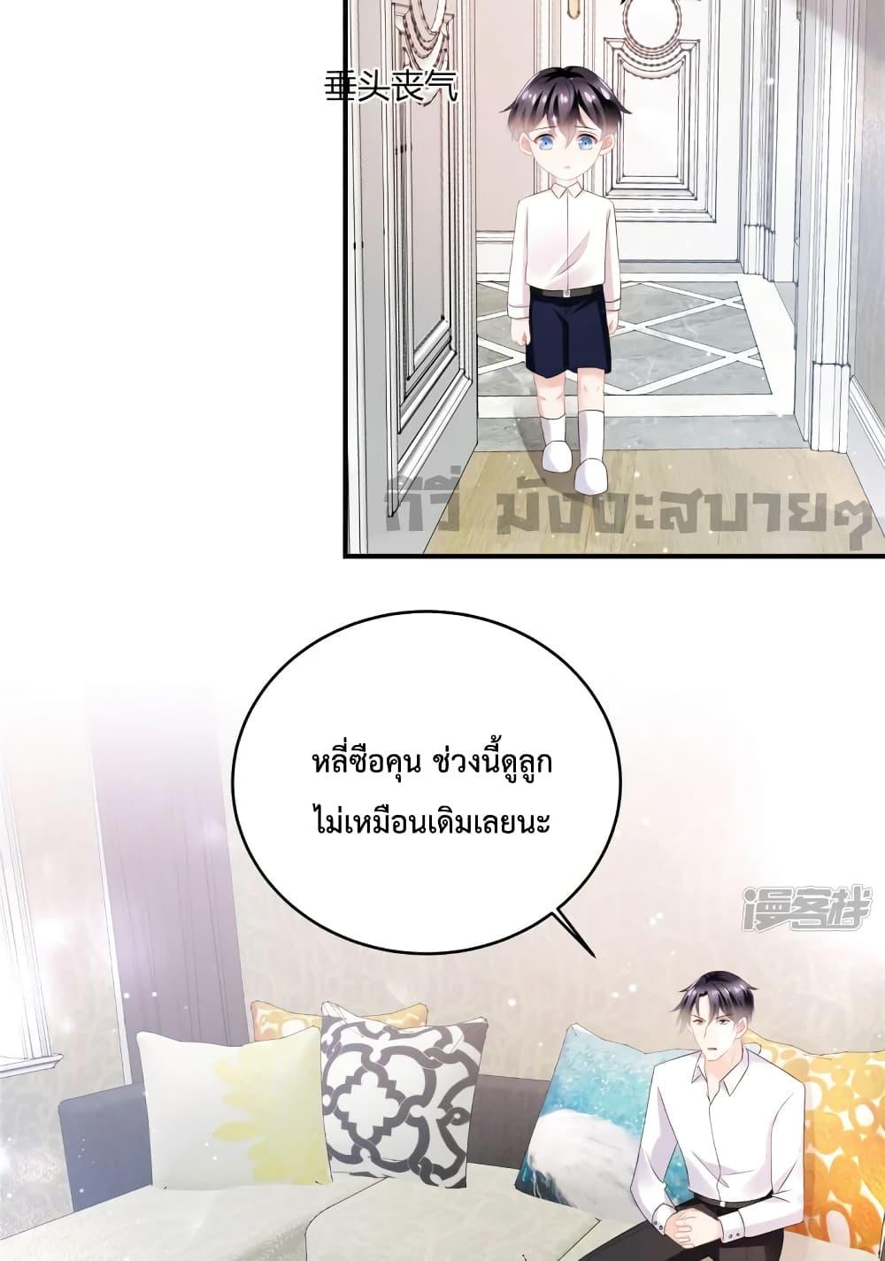 Oh My Baby ตอนที่ 57 (20)