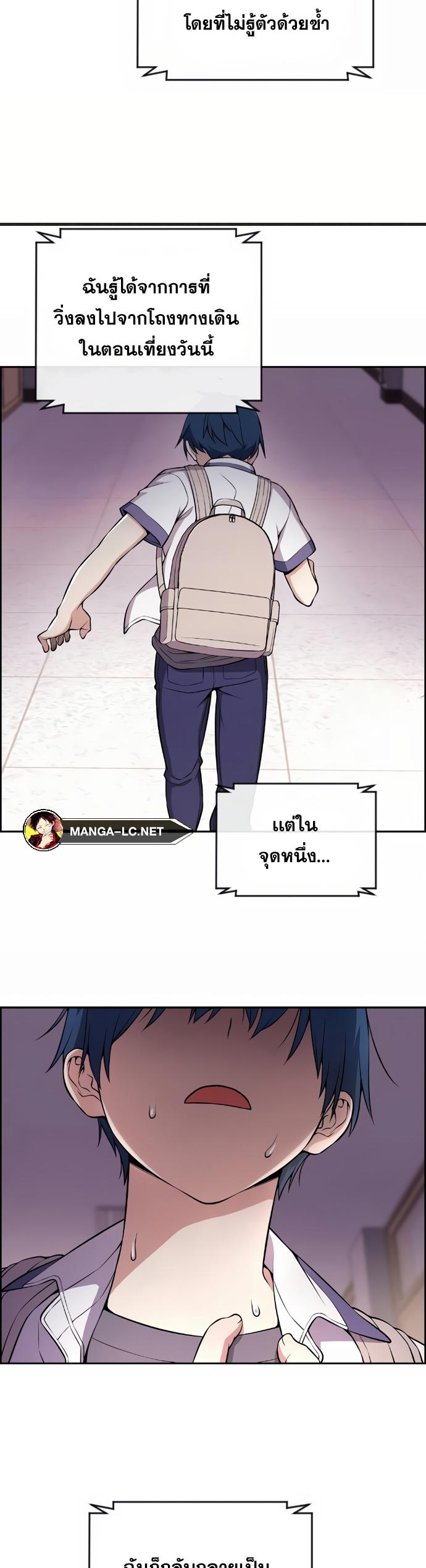 Webtoon Character Na Kang Lim 149 52