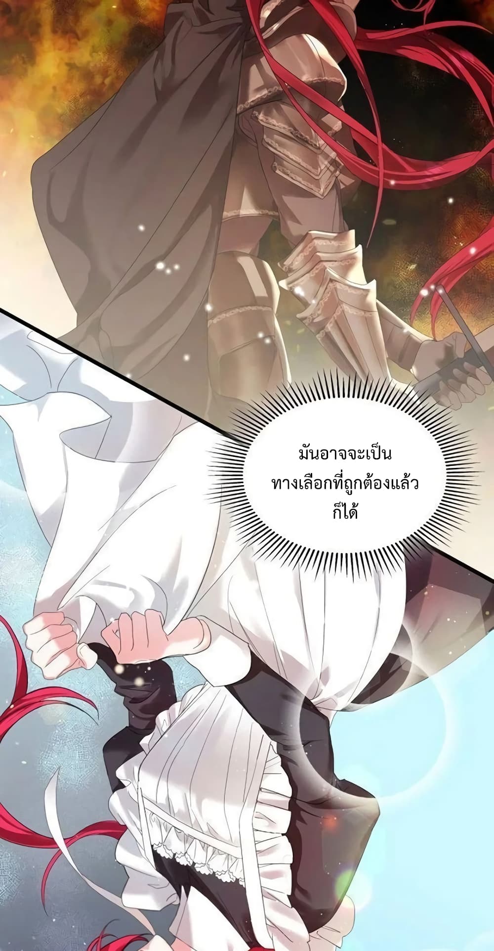 Don’t Do This Your Majesty! ตอนที่ 1 (71)
