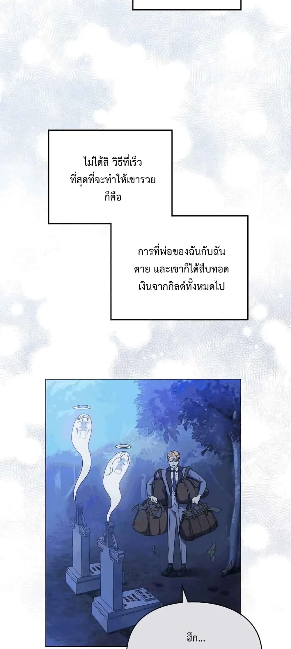 Wish Upon a Husband ตอนที่ 2 (29)