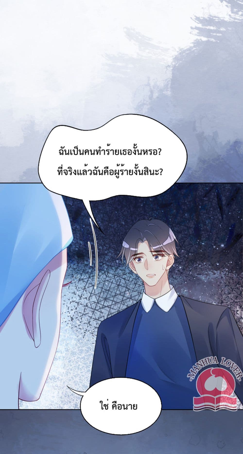 Be Jealous ตอนที่ 16 (12)