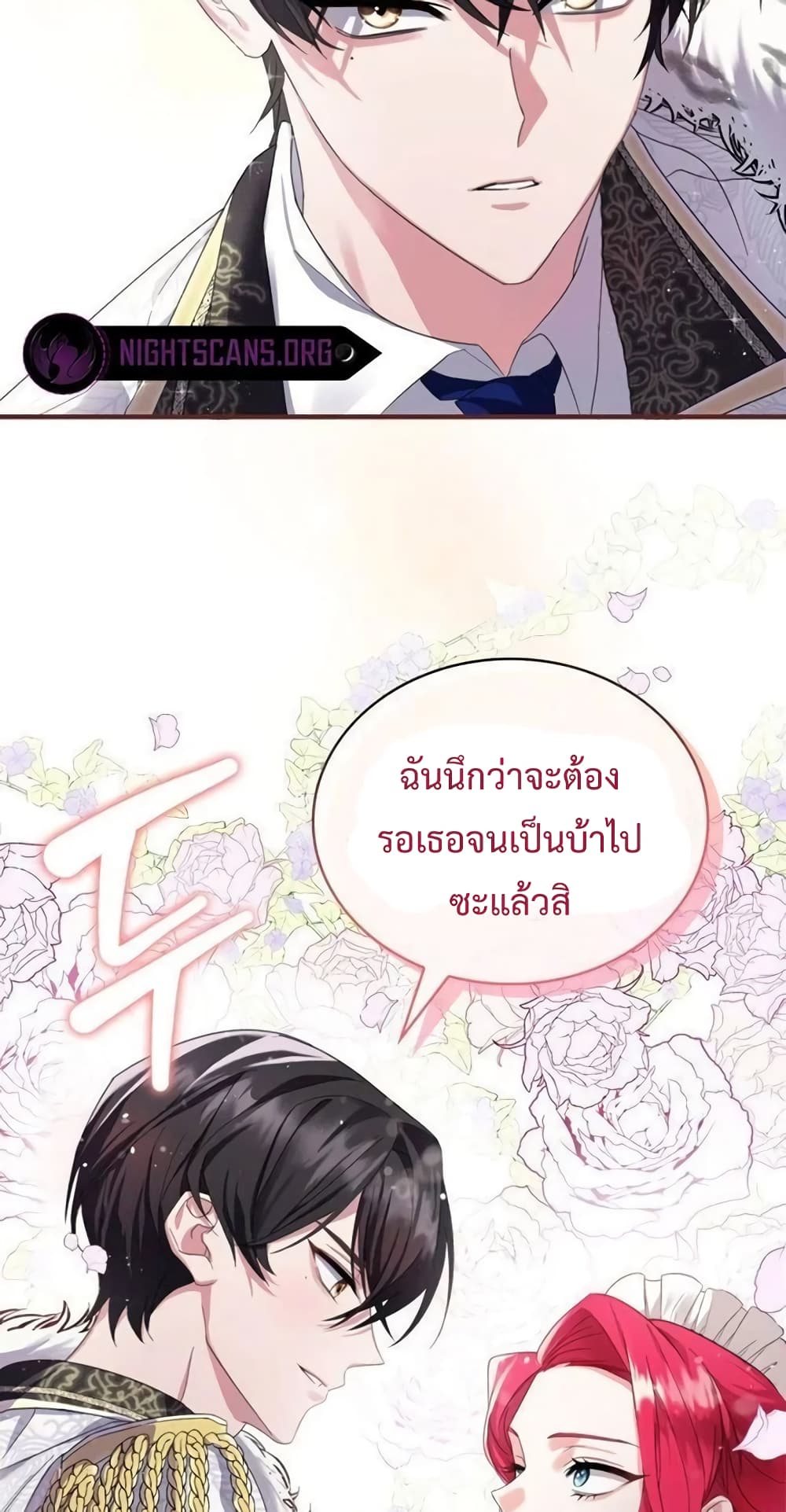 Don’t Do This Your Majesty! ตอนที่ 1 (74)