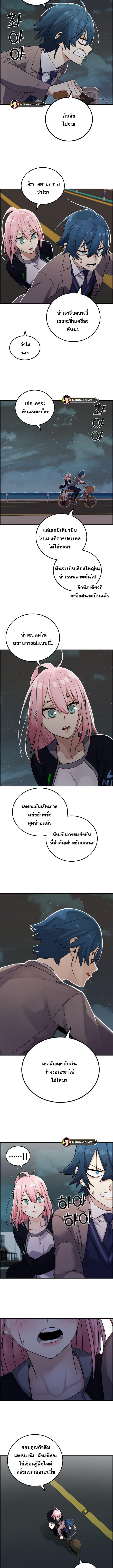 Webtoon Character Na Kang Lim à¸•à¸­à¸™à¸—à¸µà¹ˆ 29 (10)