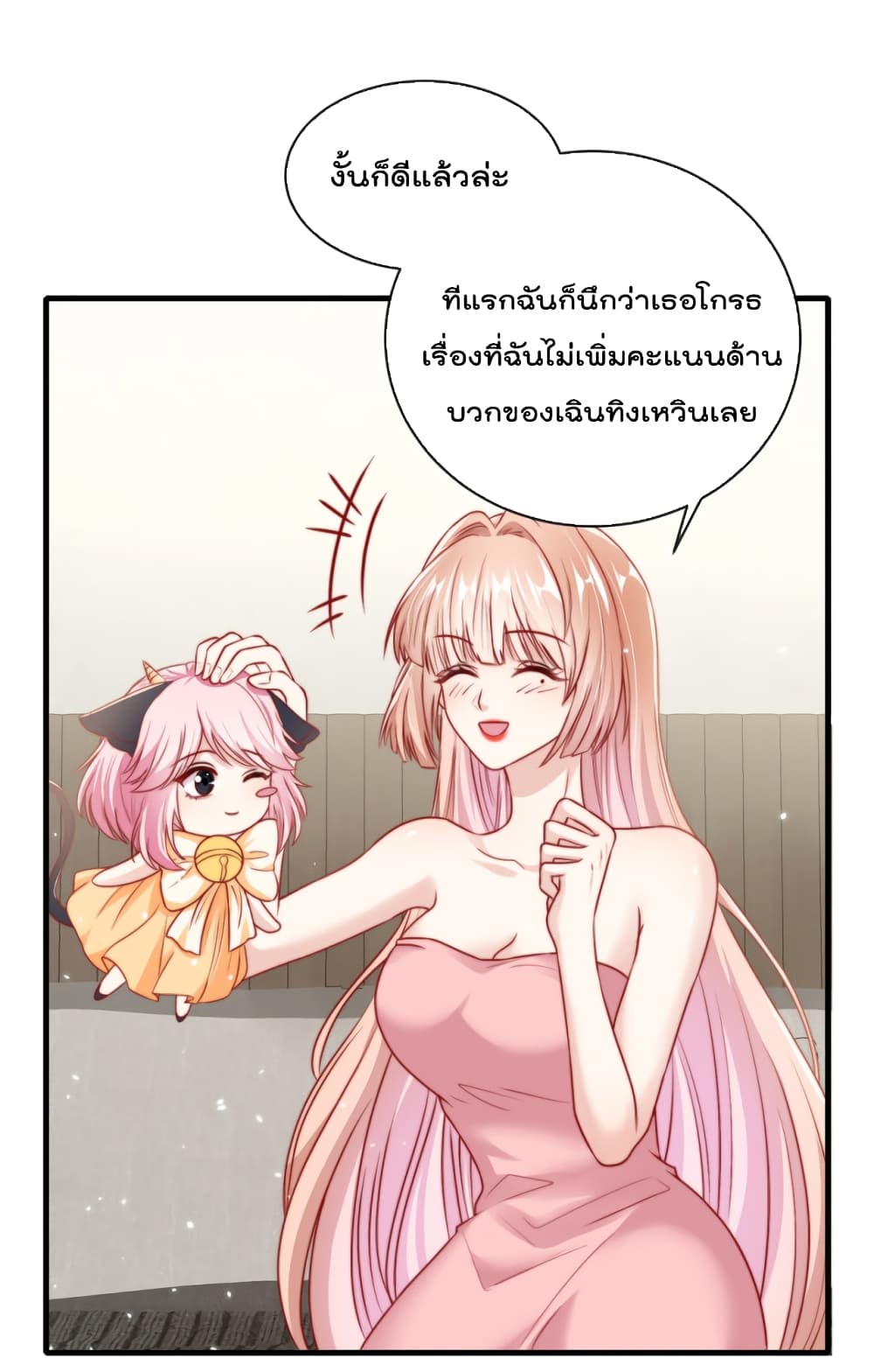 Find Me In Your Meory ตอนที่ 41 (9)