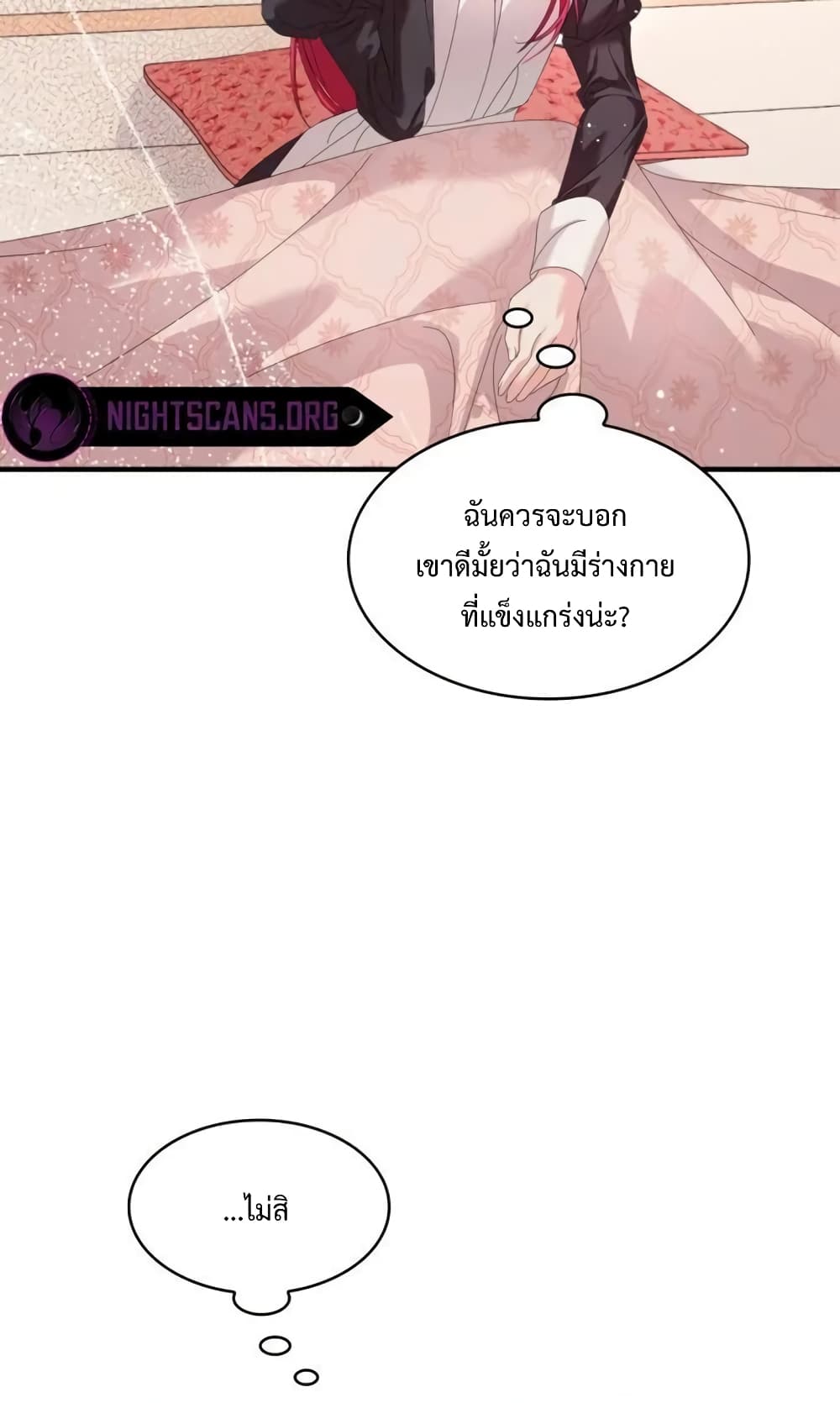 Don’t Do This Your Majesty! ตอนที่ 4 (49)
