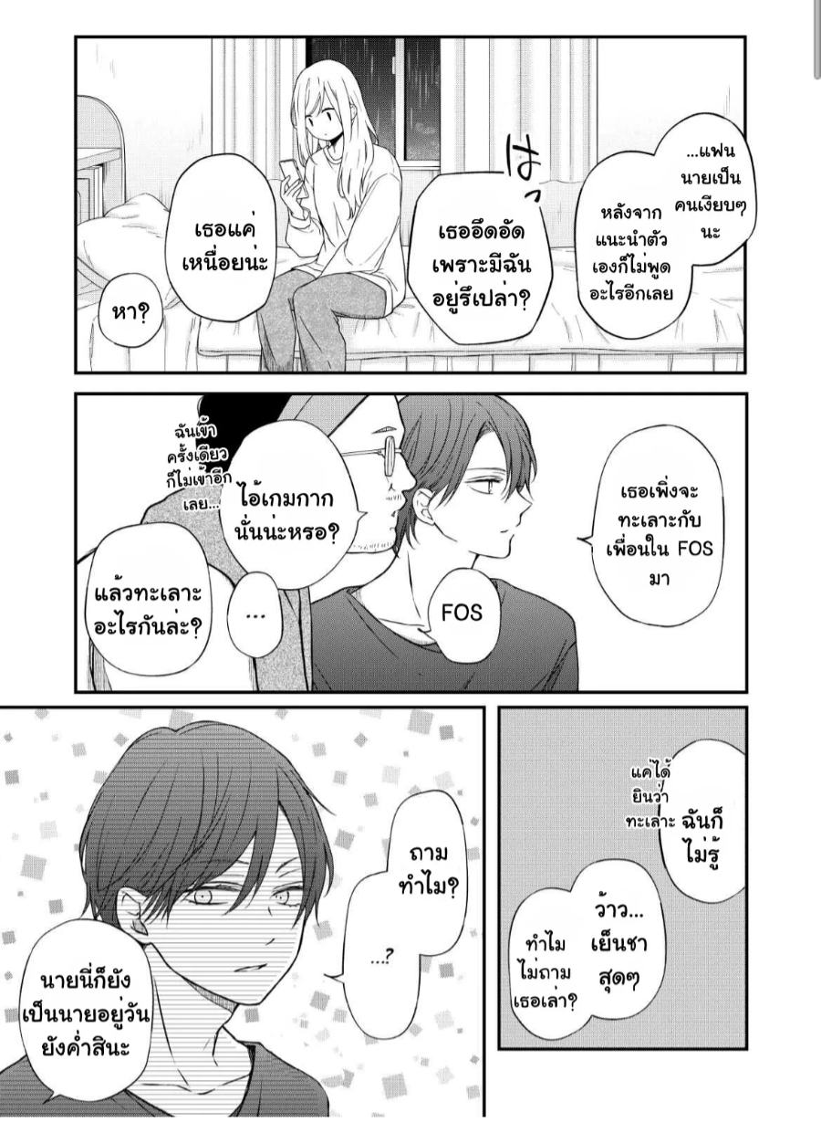 Yamada kun to Lv999 no Koi wo Suru 53 (2)