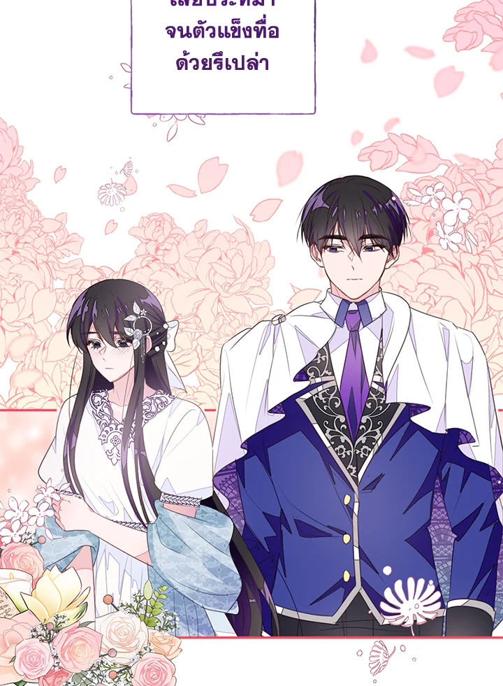 The Bad Ending of the Otome Game 37 76