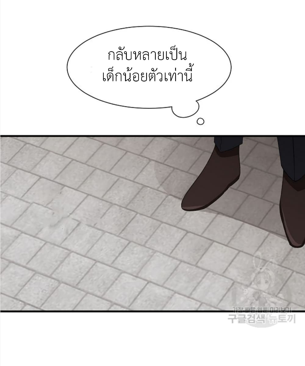 Raising a Dragon Prince ตอนที่ 16 (11)