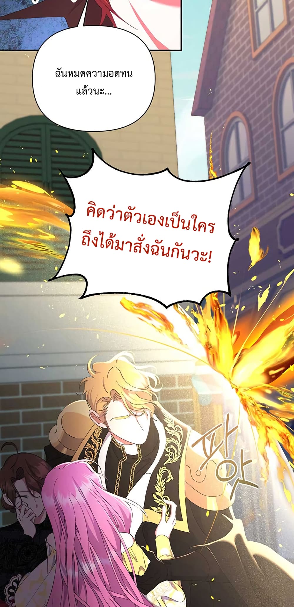 The Obsessive Second Male Lead has Gone Wild ตอนที่ 11 (58)