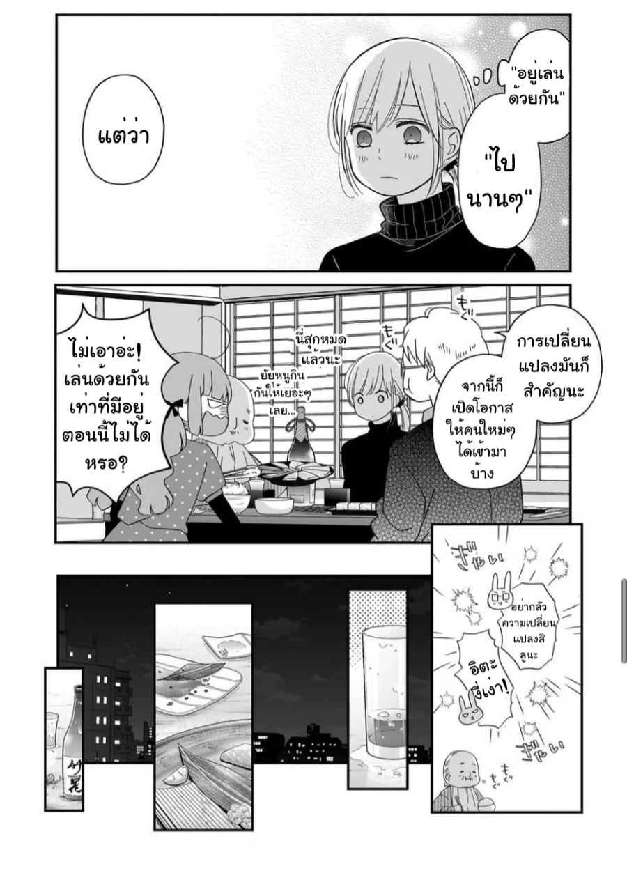 Yamada kun to Lv999 no Koi wo Suru 39 (10)