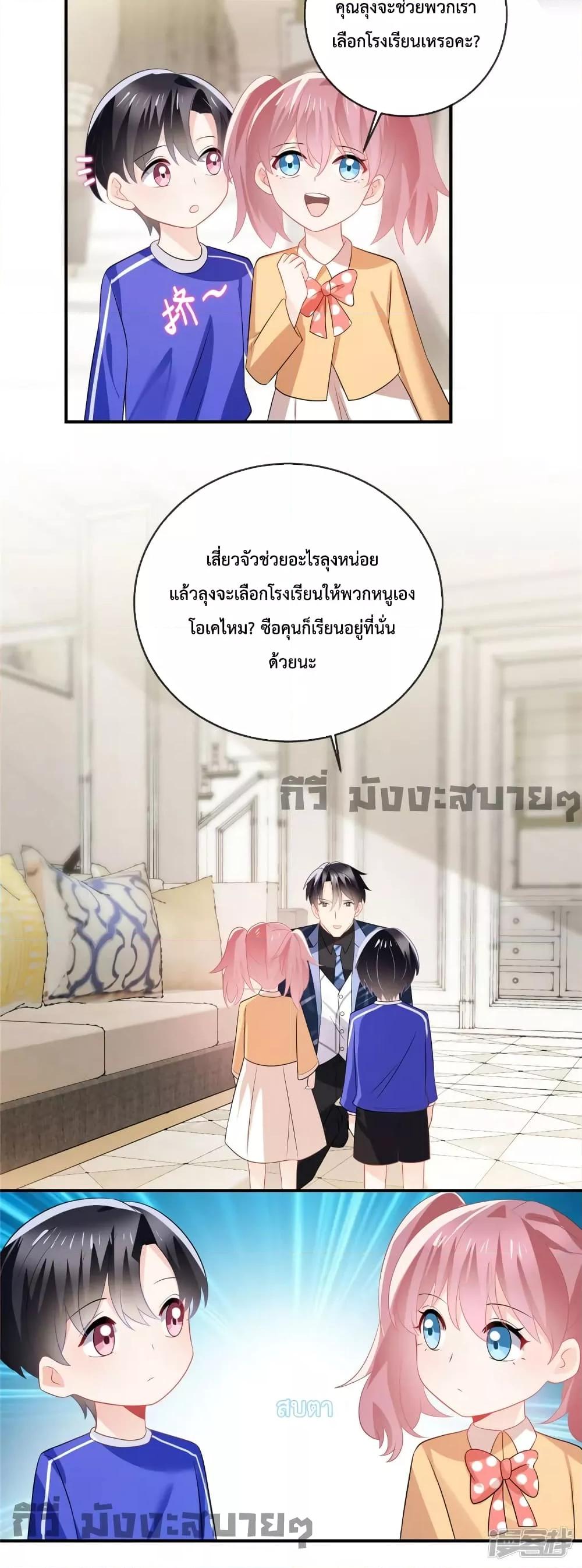 Oh My Baby ตอนที่ 43 (11)