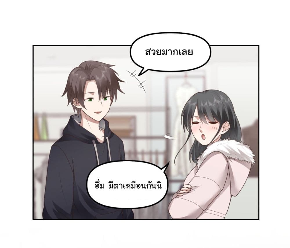 I Really Don’t Want to be Reborn ตอนที่ 28 (35)
